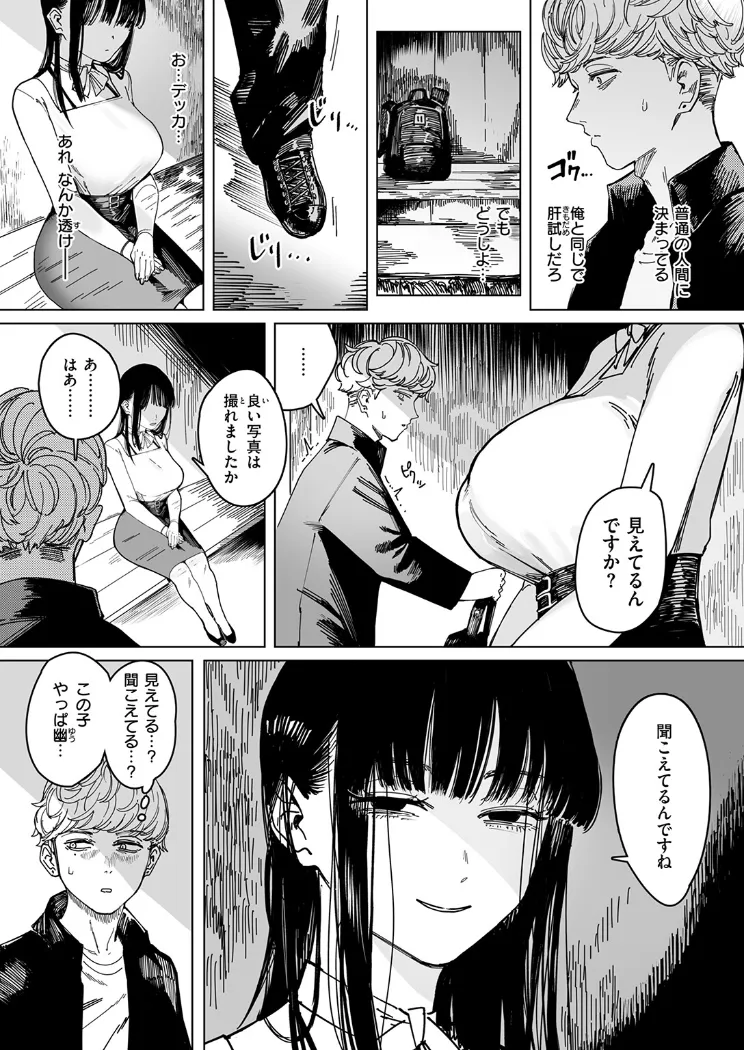 【無料エロ漫画・同人】白昼夢-3枚目