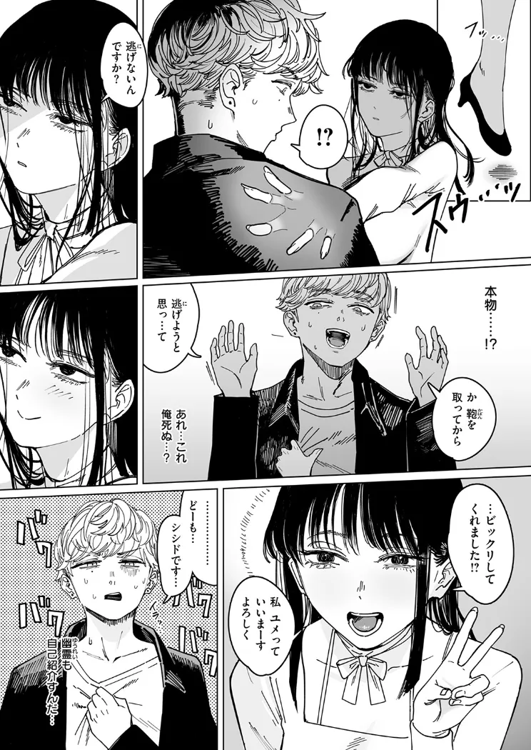 【無料エロ漫画・同人】白昼夢-4枚目