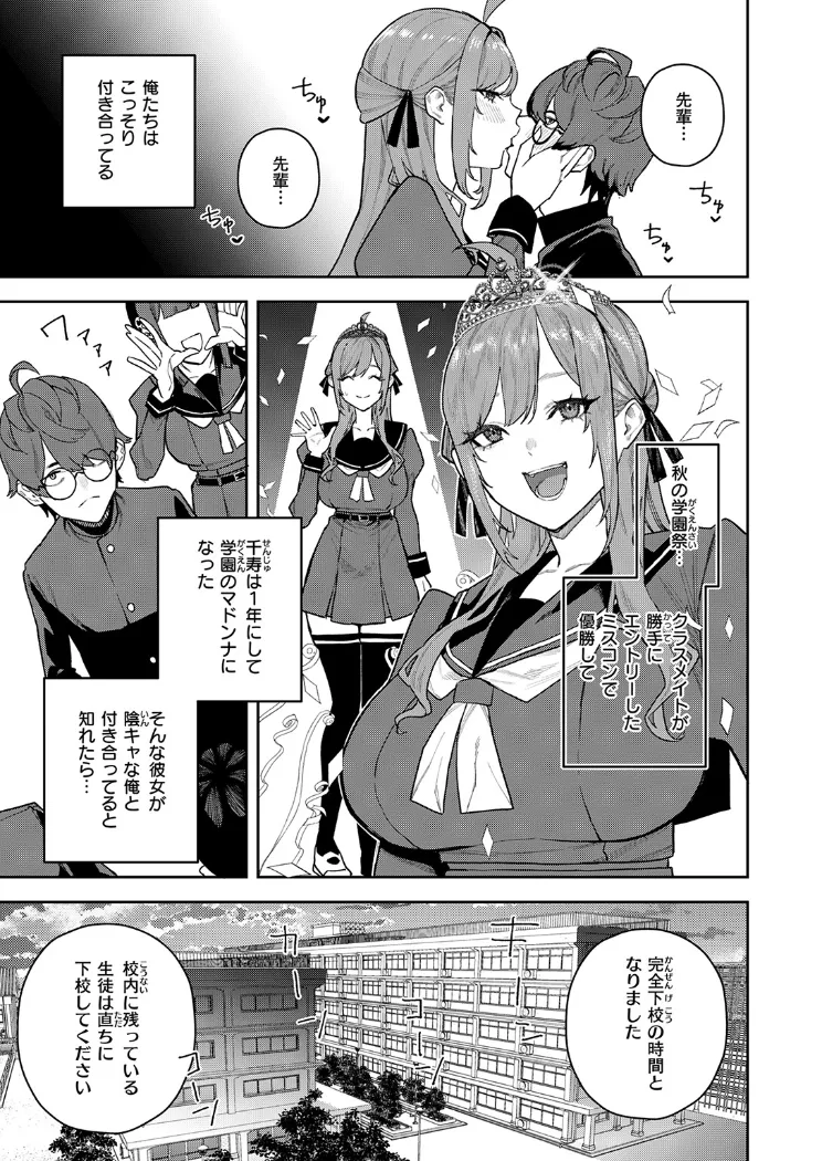 【無料エロ漫画・同人】恋情マリーゴールド-3枚目