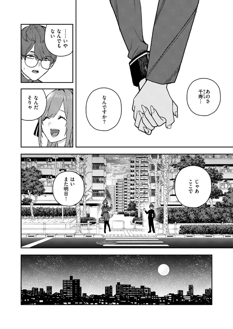 【無料エロ漫画・同人】恋情マリーゴールド-4枚目