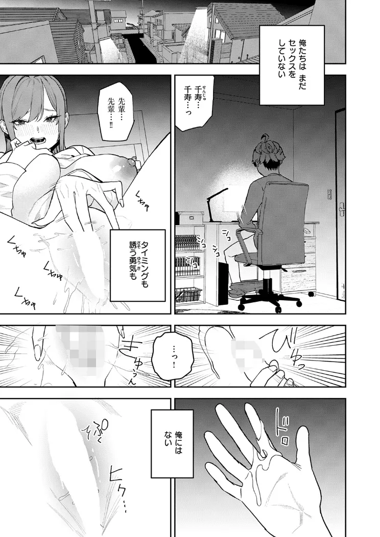 【無料エロ漫画・同人】恋情マリーゴールド-5枚目