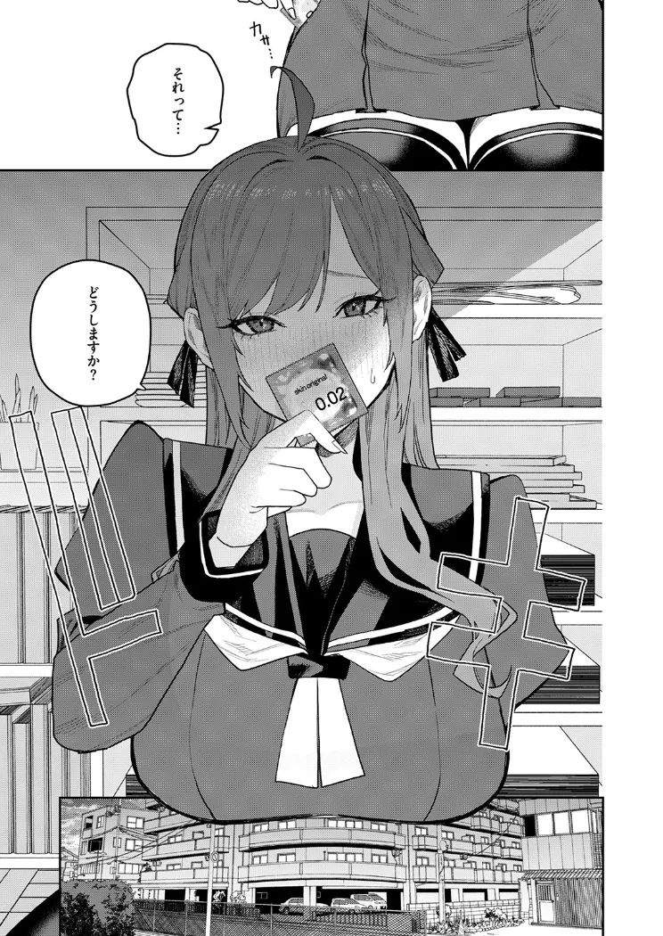 【無料エロ漫画・同人】恋情マリーゴールド-7枚目