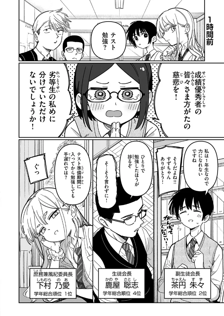 【無料エロ漫画・同人】未確認感情恋愛未遂君次第-2枚目