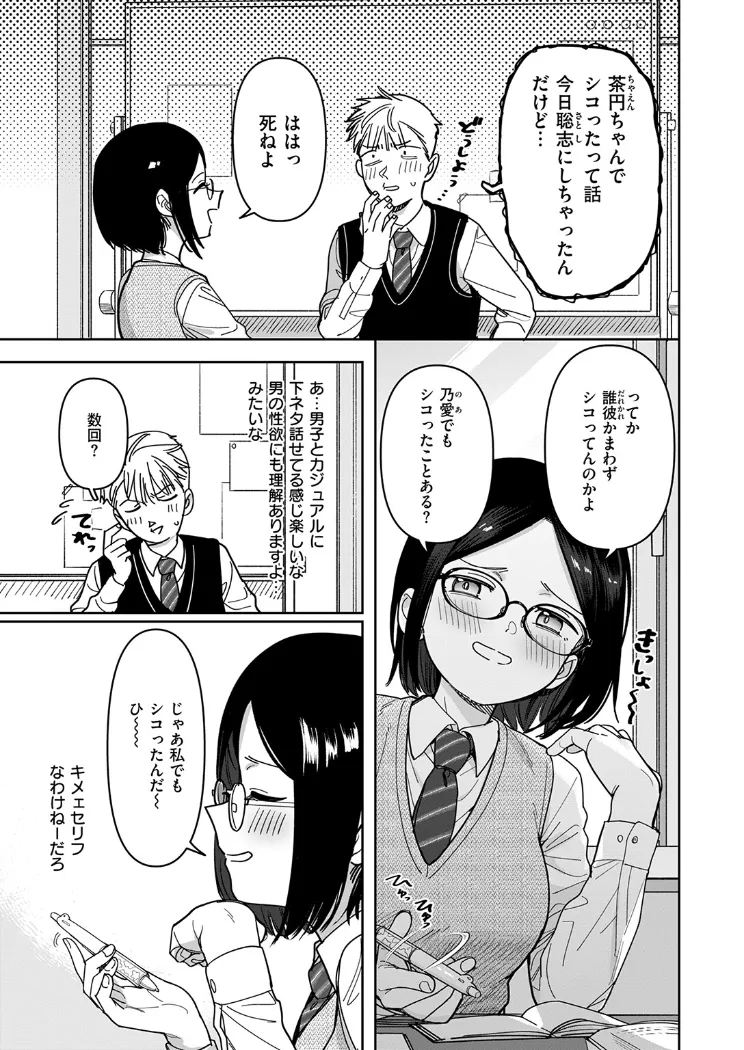 【無料エロ漫画・同人】未確認感情恋愛未遂君次第-5枚目