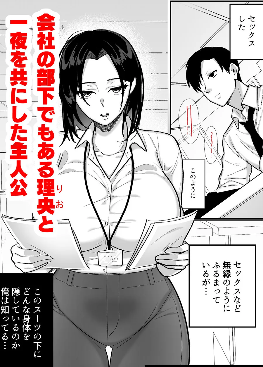 【無料エロ漫画・同人】勝ち気なシングルマザーとドスケベ熱愛性交2〜汗だく密着温泉旅行〜-0枚目