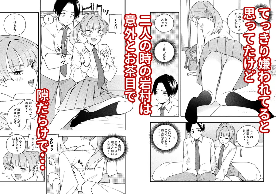 【無料エロ漫画・同人】カムフラージュ-1枚目