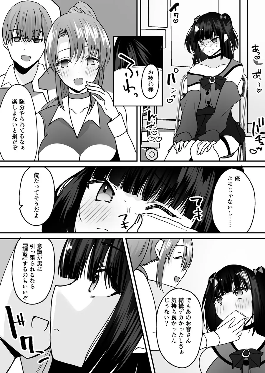 【無料エロ漫画・同人】あなた♂は、美少女セクサロイド♀に魂をインストールされました！-5枚目