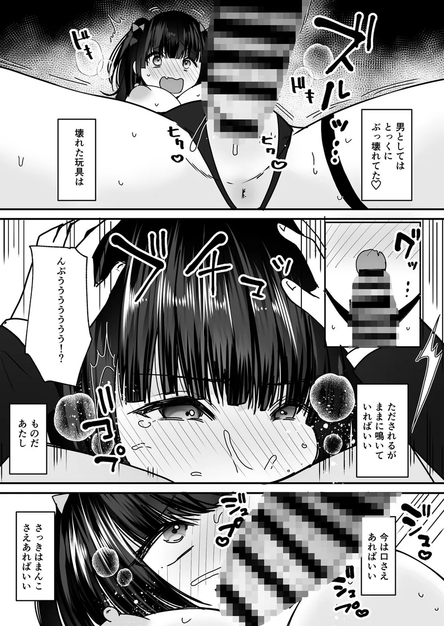 【無料エロ漫画・同人】あなた♂は、美少女セクサロイド♀に魂をインストールされました！-8枚目