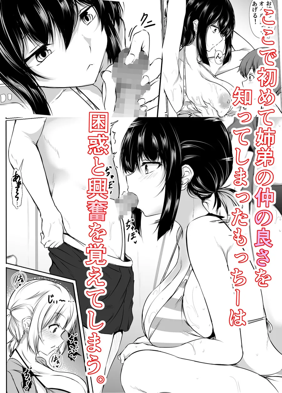 【無料エロ漫画・同人】何でも「はいはい」でシてくれるエッチな姉〜夏休み編〜-2枚目
