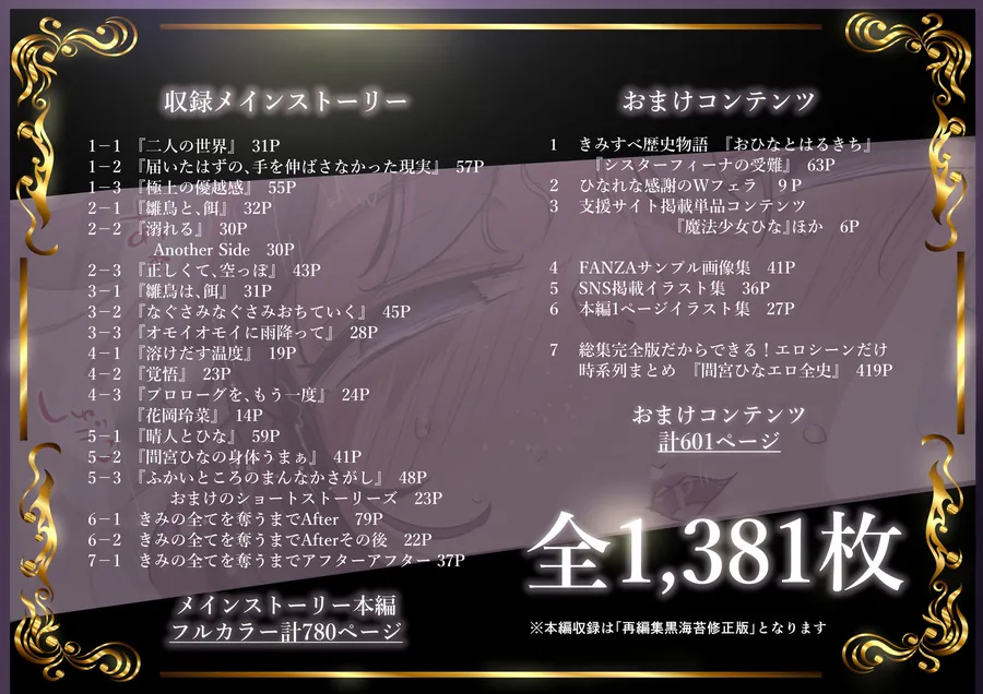 【無料エロ漫画・同人】きみの全てを奪うまで  ‐総集完全版‐-8枚目