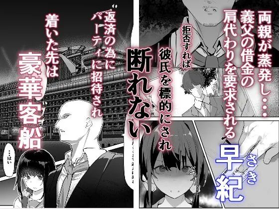 【無料エロ漫画・同人】欲望船-0枚目