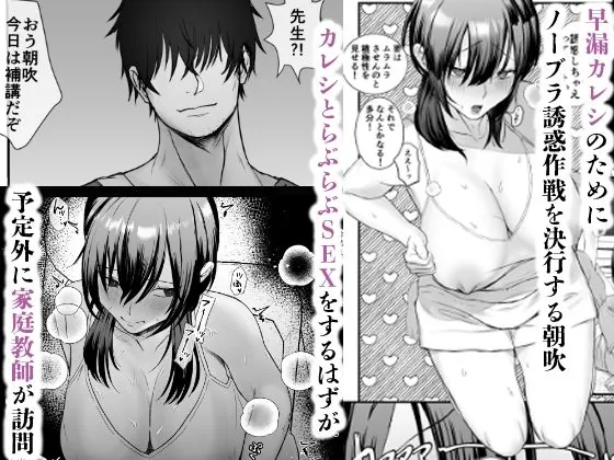 【無料エロ漫画・同人】彼女が家庭教師にNTRれる話。完全版-1枚目