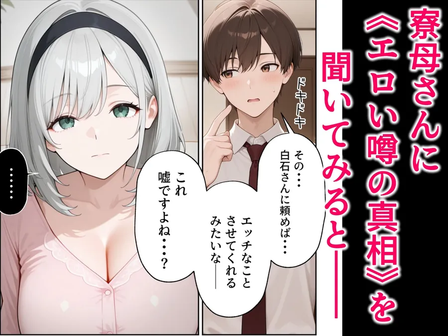 【無料エロ漫画・同人】人妻寮母に墜とされるっ！理性崩壊SEX-3枚目