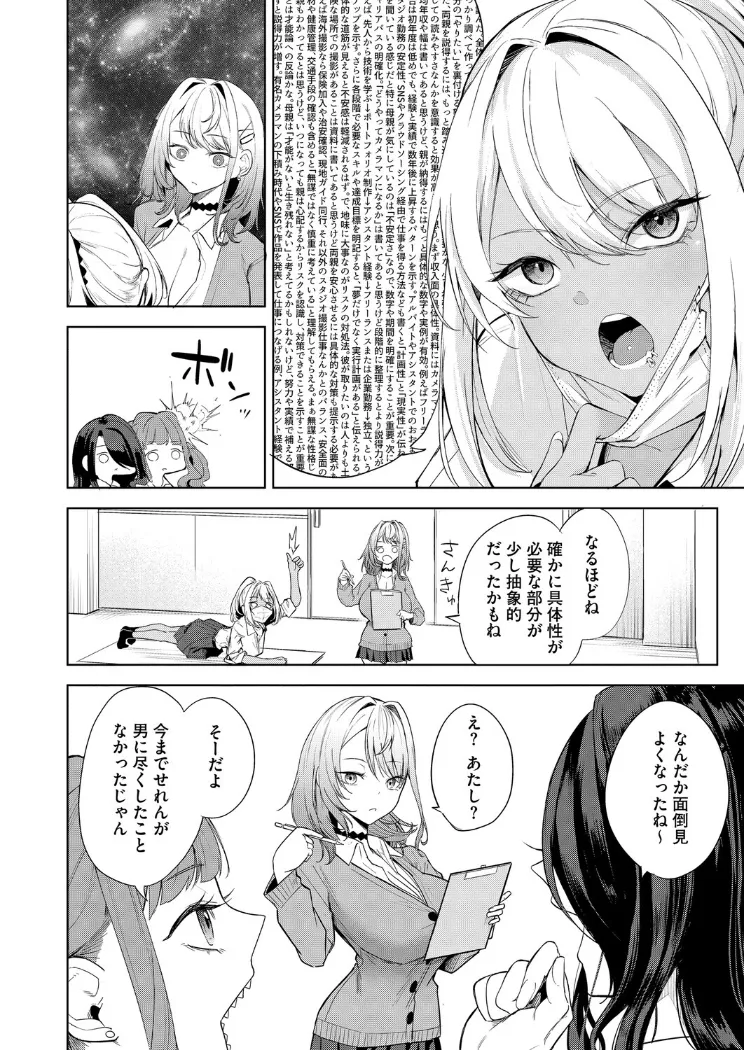 【無料エロ漫画・同人】おい、陰キャ！ 後編-3枚目