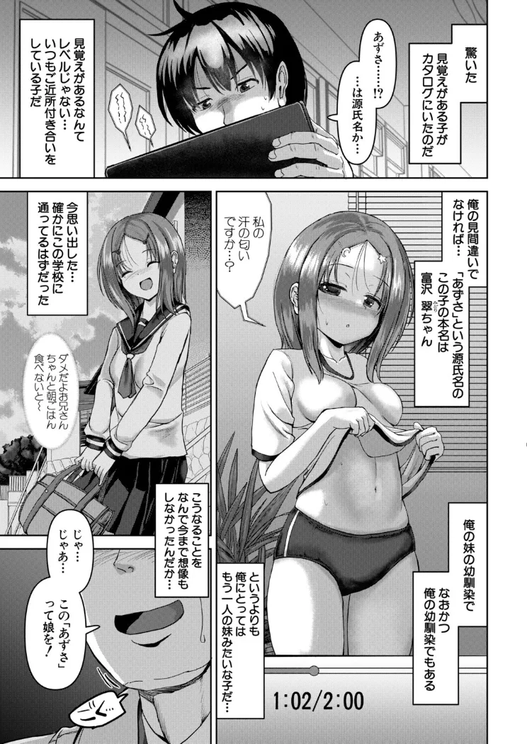 【無料エロ漫画・同人】夜の学園、少女たちは娼婦になる〜性風俗●●教室〜 （藍梅RM）-6枚目