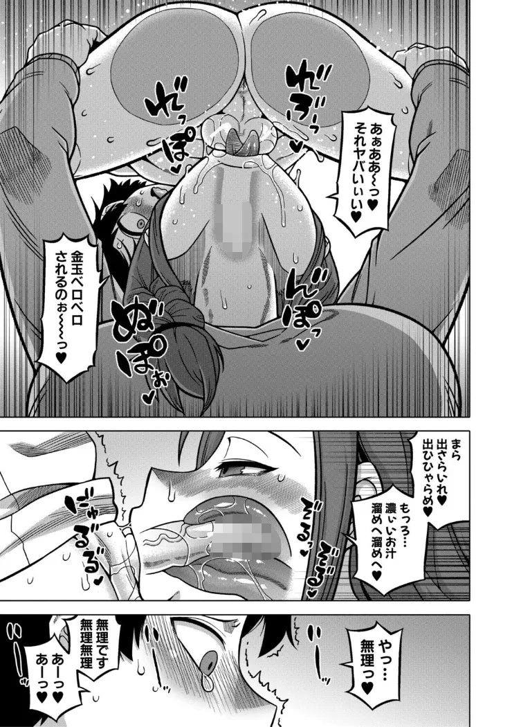 【無料エロ漫画・同人】N県T市R村の風習について-22枚目