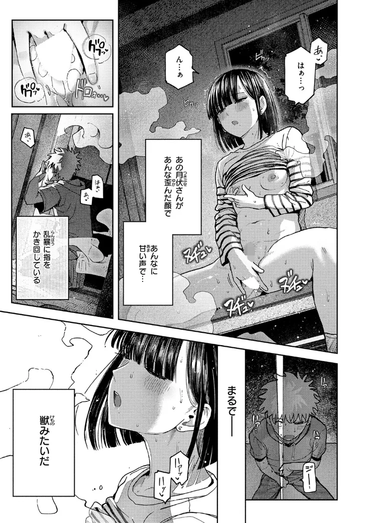 【無料エロ漫画・同人】獣になれる夜だけは-3枚目