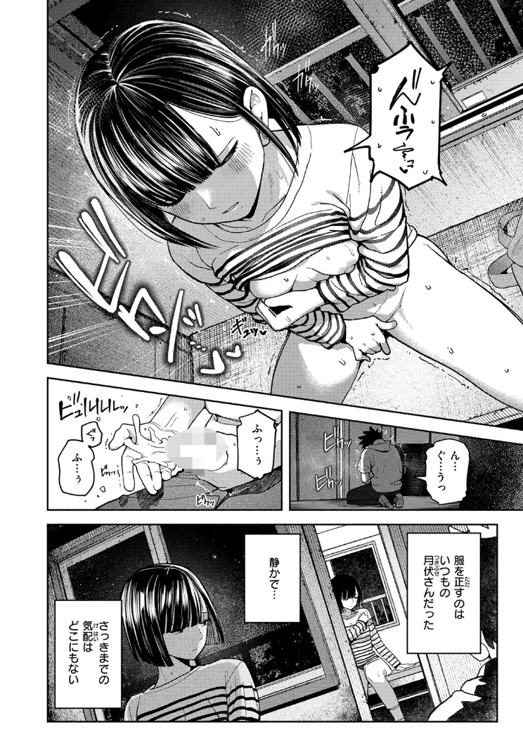 【無料エロ漫画・同人】獣になれる夜だけは-4枚目