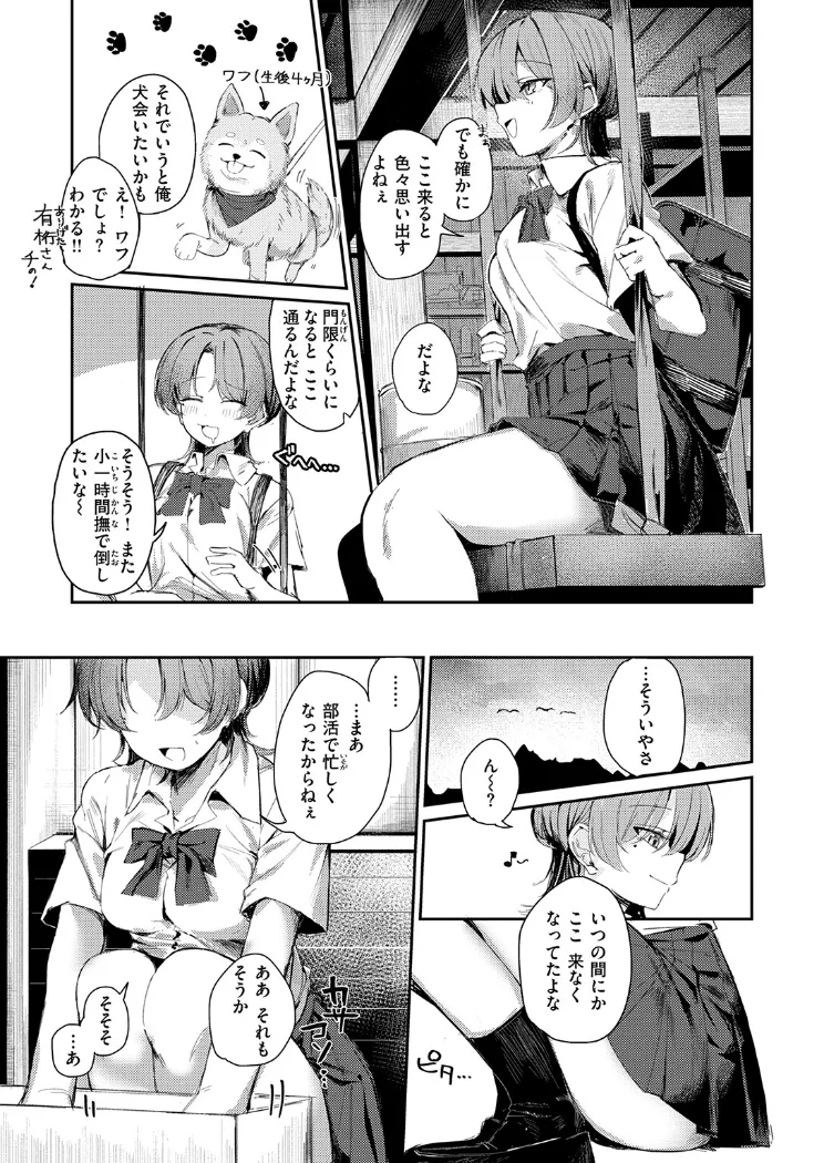 【無料エロ漫画・同人】つくりなおし-3枚目