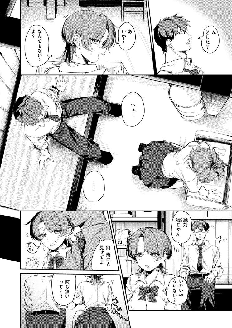 【無料エロ漫画・同人】つくりなおし-4枚目