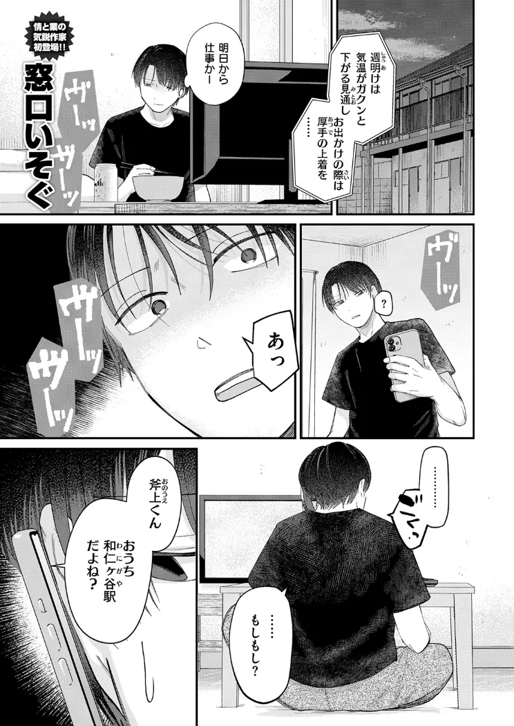 【無料エロ漫画・同人】足りない夜の満たし方-1枚目