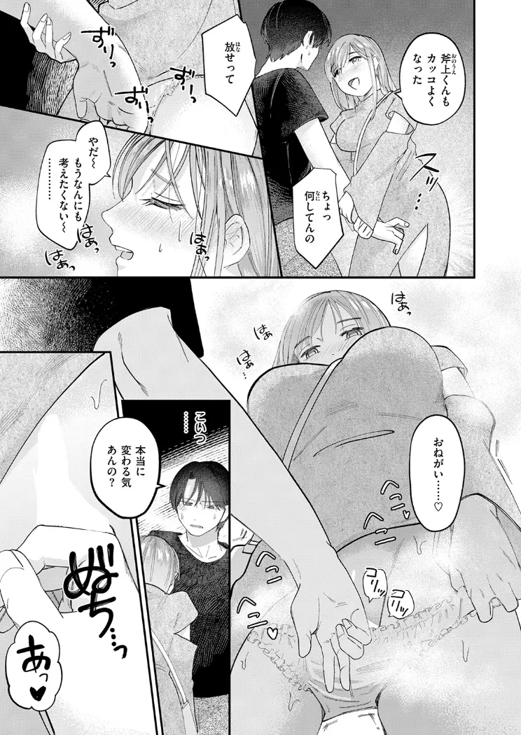 【無料エロ漫画・同人】足りない夜の満たし方-7枚目