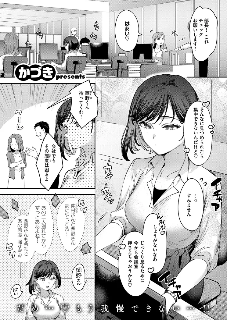 【無料エロ漫画・同人】お花畑でキノコさがし-1枚目