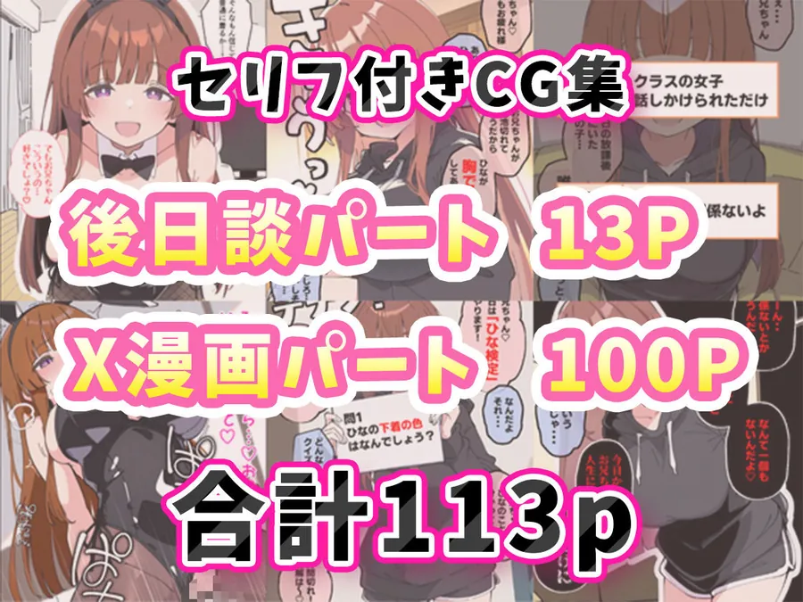 【無料エロ漫画・同人】小悪魔義妹の誘惑に負けて生ハメセックスしまくる話-8枚目