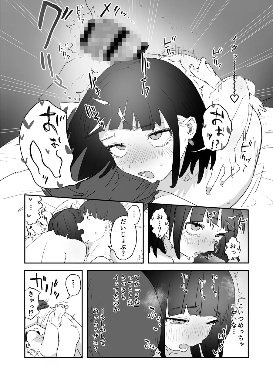 【無料エロ漫画・同人】ビッチギャルの友達にデカチン童貞のSEXを採点される話-5枚目