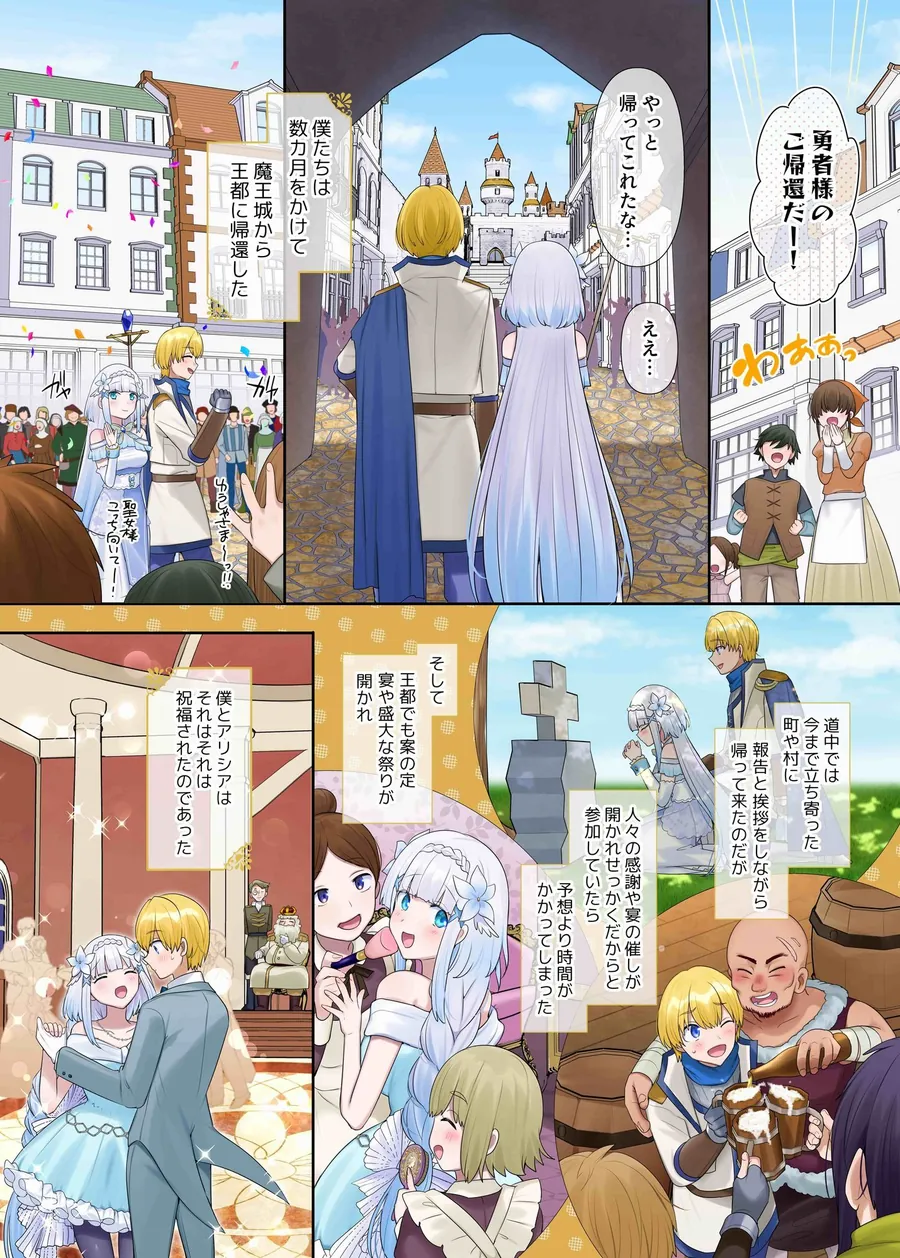 【無料エロ漫画・同人】魔王の策略〜蹂躙されし聖女と勇者の魂〜-3枚目