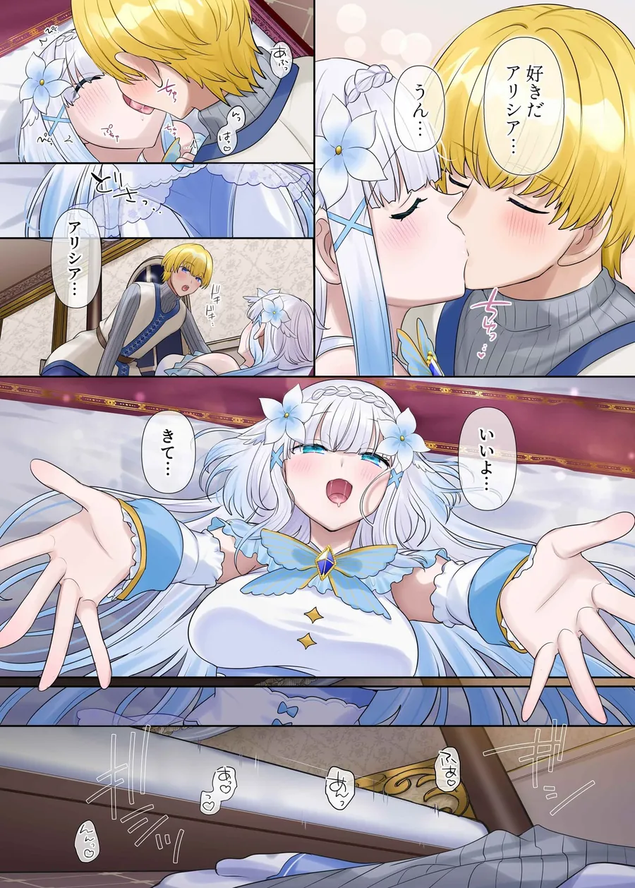 【無料エロ漫画・同人】魔王の策略〜蹂躙されし聖女と勇者の魂〜-4枚目