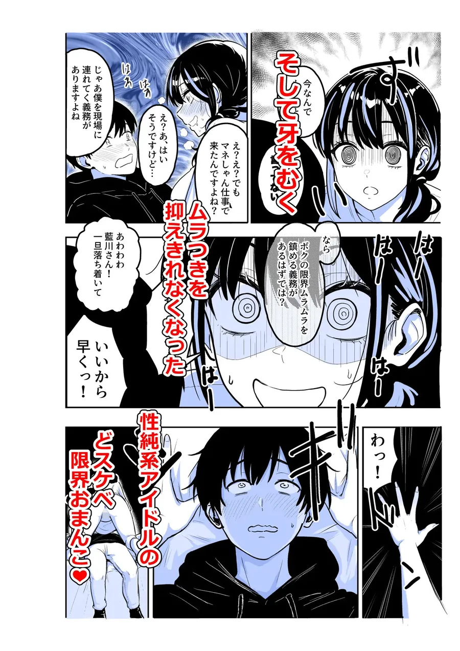 【無料エロ漫画・同人】ギャルとめっちゃ生ハメ中出しえっちするハナシ ＃06-3枚目