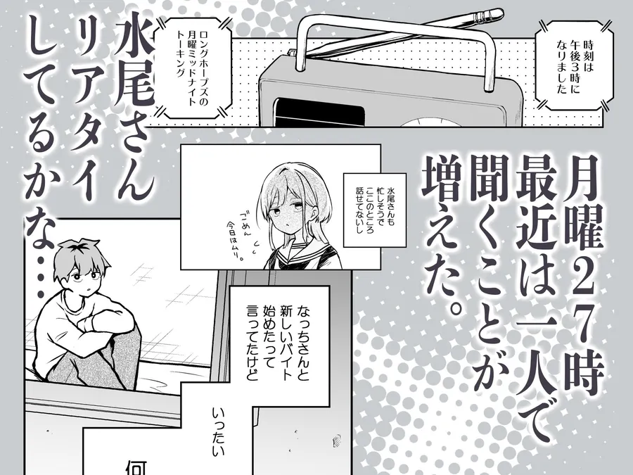 【無料エロ漫画・同人】「面白い人じゃないと好きになれないから」そう言っていた深夜ラジオ仲間で有名ハガキ職人で俺のライバルの同級生がおもんない（笑）若手芸人の雌オナホ-1枚目