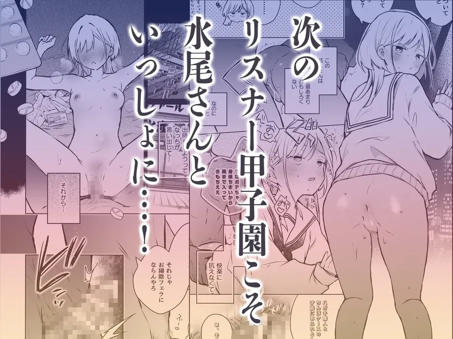 【無料エロ漫画・同人】「面白い人じゃないと好きになれないから」そう言っていた深夜ラジオ仲間で有名ハガキ職人で俺のライバルの同級生がおもんない（笑）若手芸人の雌オナホ-2枚目