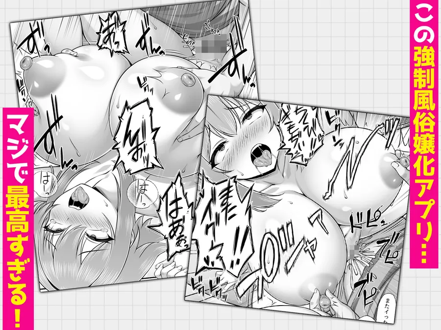 【無料エロ漫画・同人】クラスメイトを風俗嬢として呼べる不思議なアプリUpdate2.0  -クソザコマンコなヤンキー女、チクイキセックスで連続絶頂--4枚目