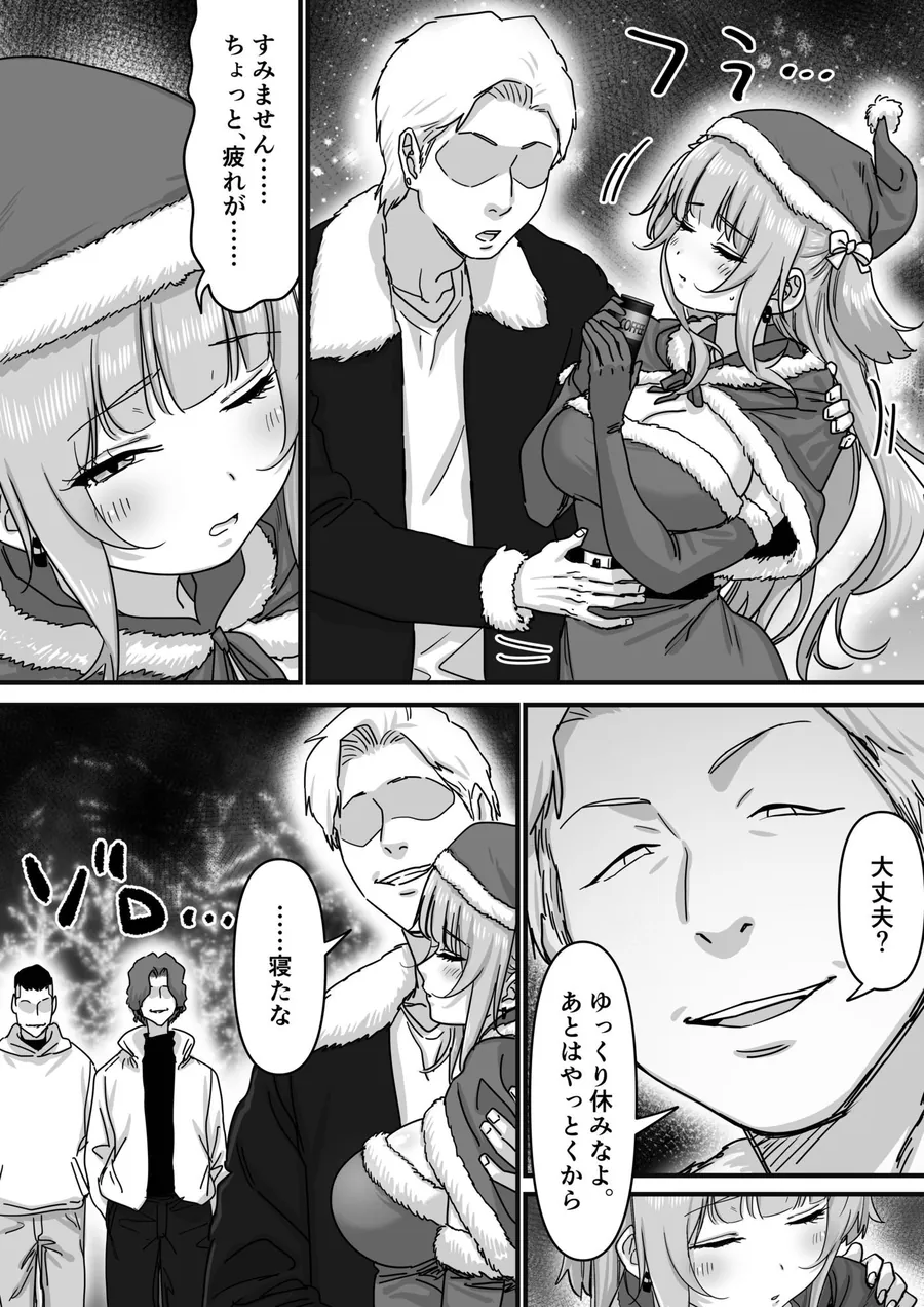 【無料エロ漫画・同人】アイドルサンタの性なるプレゼント-5枚目