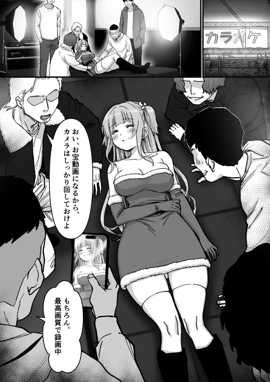 【無料エロ漫画・同人】アイドルサンタの性なるプレゼント-7枚目
