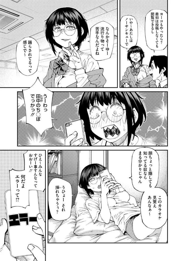 【無料エロ漫画・同人】アプリがやれって言ったら何でもやるのかお前は？はい！-2枚目