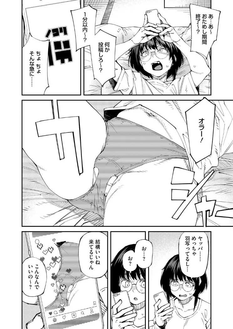 【無料エロ漫画・同人】アプリがやれって言ったら何でもやるのかお前は？はい！-3枚目