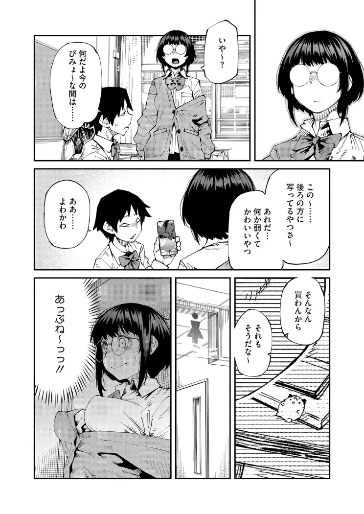 【無料エロ漫画・同人】アプリがやれって言ったら何でもやるのかお前は？はい！-5枚目