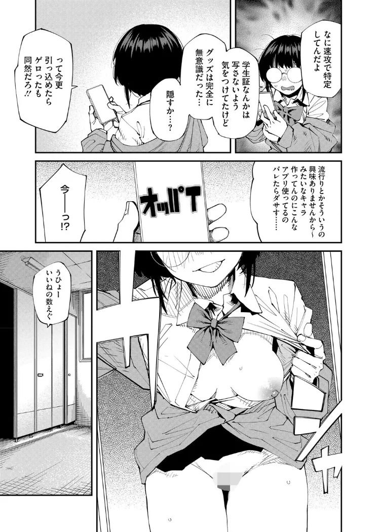 【無料エロ漫画・同人】アプリがやれって言ったら何でもやるのかお前は？はい！-6枚目