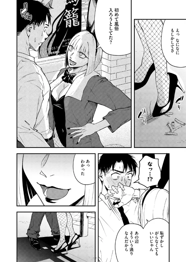 【無料エロ漫画・同人】真面目で不器用な男と不真面目で器用な女-7枚目