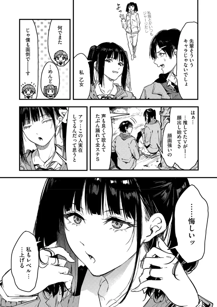 【無料エロ漫画・同人】陰キャゲーマー、キャラメイクで絶望-1枚目