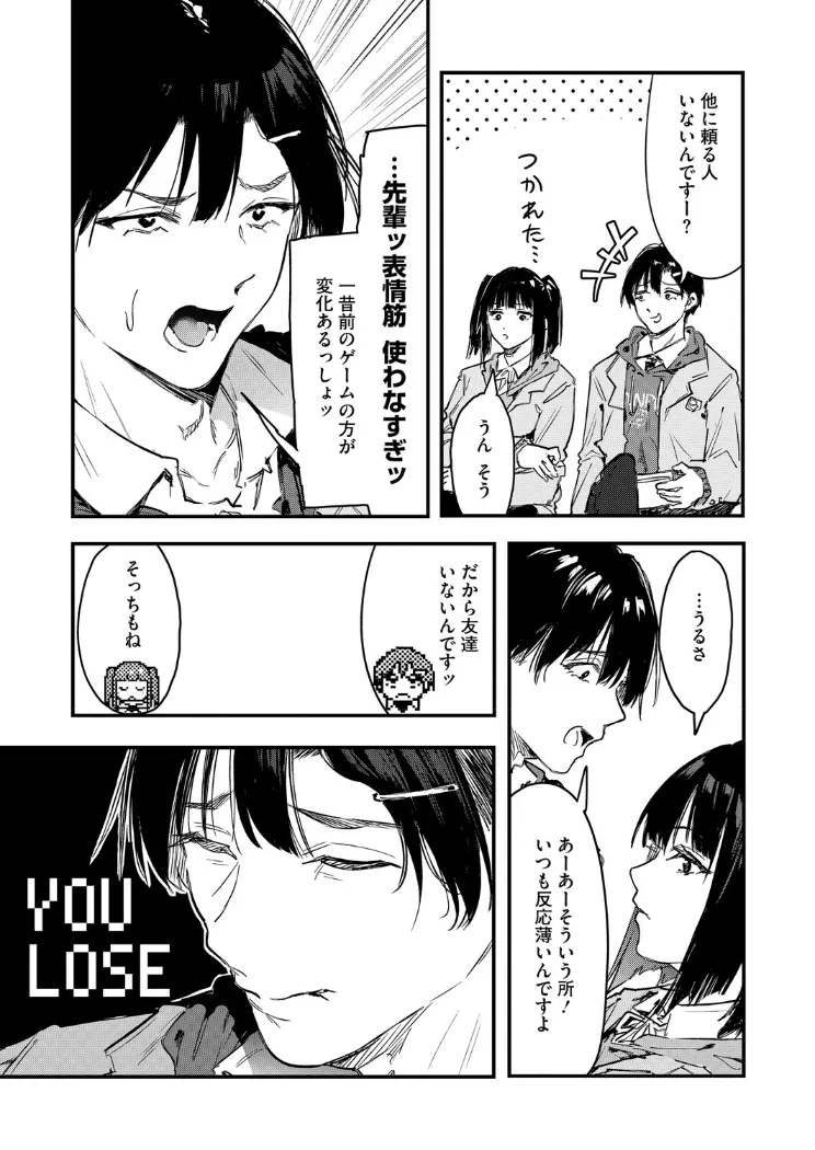 【無料エロ漫画・同人】陰キャゲーマー、キャラメイクで絶望-2枚目