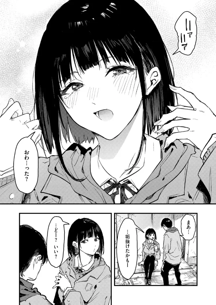 【無料エロ漫画・同人】陰キャゲーマー、キャラメイクで絶望-4枚目