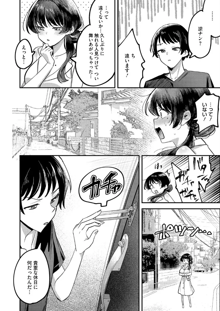 【無料エロ漫画・同人】アヘって成仏 幽花さん-1枚目