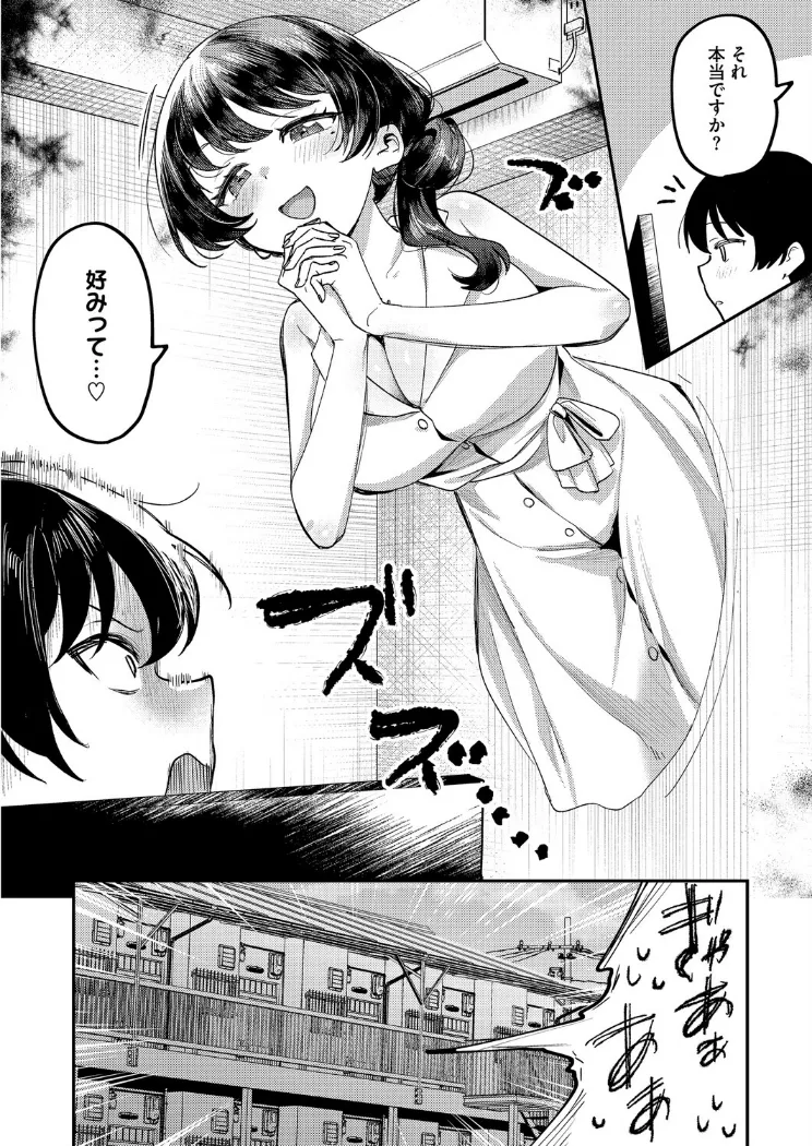 【無料エロ漫画・同人】アヘって成仏 幽花さん-3枚目