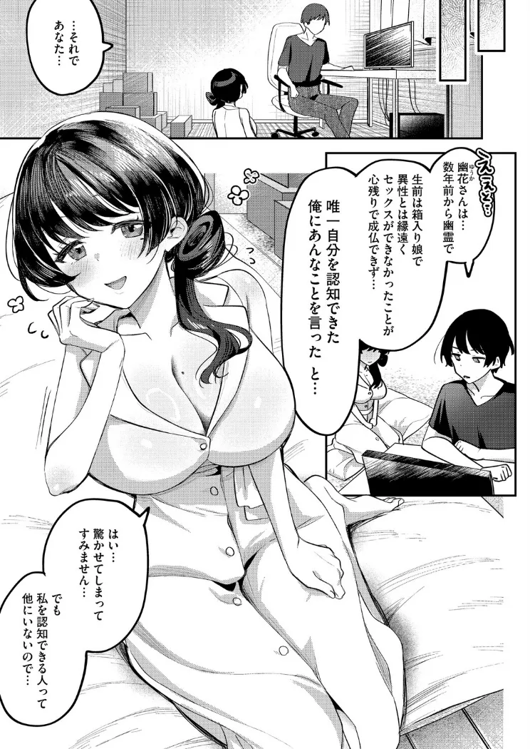【無料エロ漫画・同人】アヘって成仏 幽花さん-4枚目