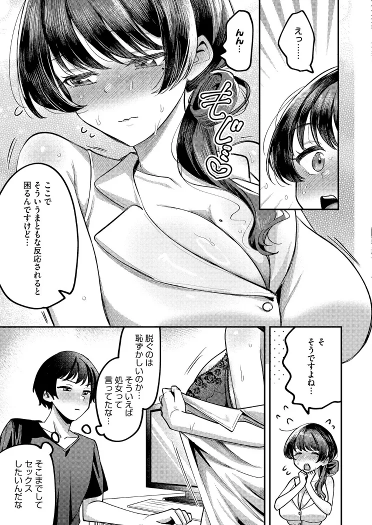 【無料エロ漫画・同人】アヘって成仏 幽花さん-6枚目