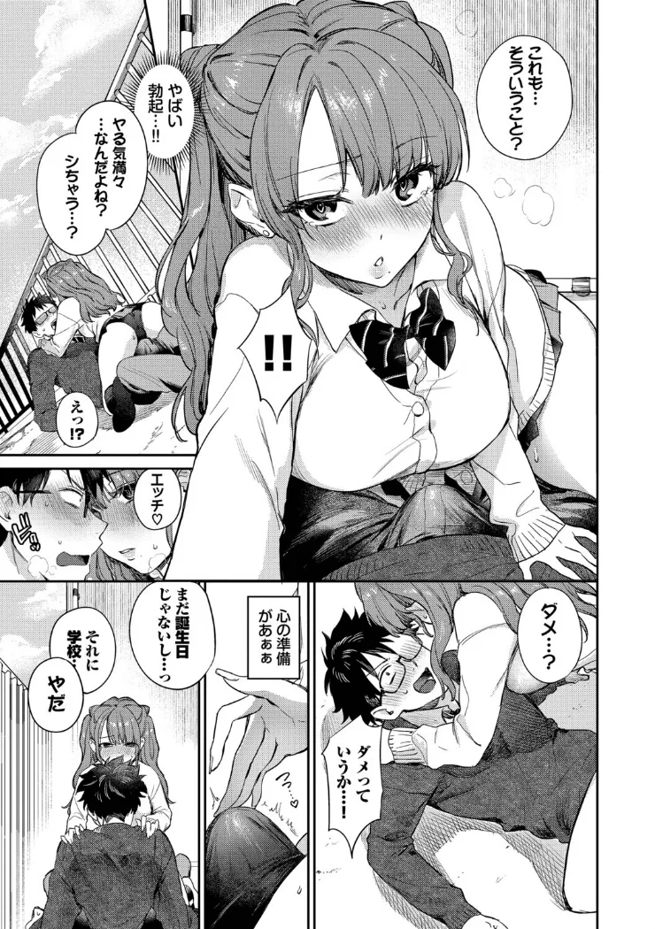 【無料エロ漫画・同人】キミに火照る-8枚目